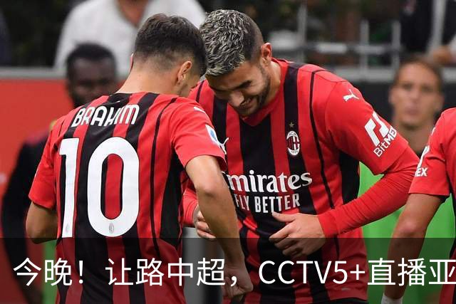 今晚！让路中超，CCTV5+直播亚运会中国男篮PK日本，郭士强迎利好